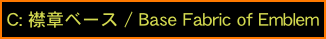C: 襟章ベース / Base Fabric of Emblem
