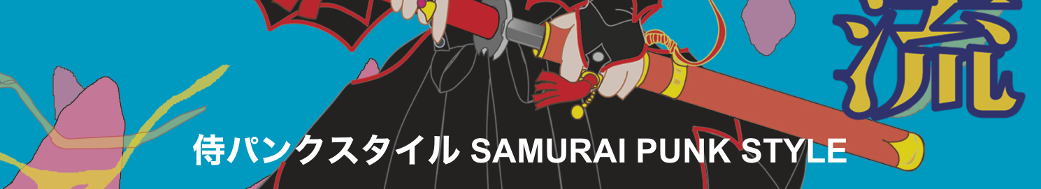 侍パンクスタイル SAMURAI PUNK STYLE