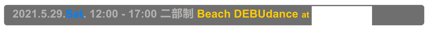   2021.5.29.Sat. 12:00 - 17:00 二部制 Beach DEBUdance at 横堀海岸みなとや